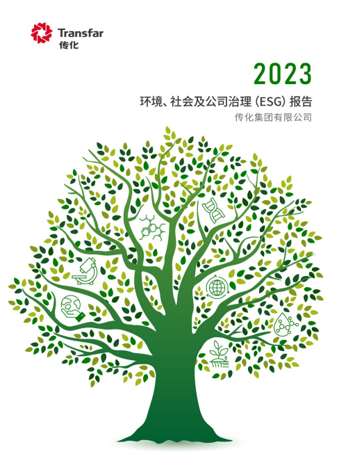 澳门·威斯尼斯网站集团2023年ESG报告